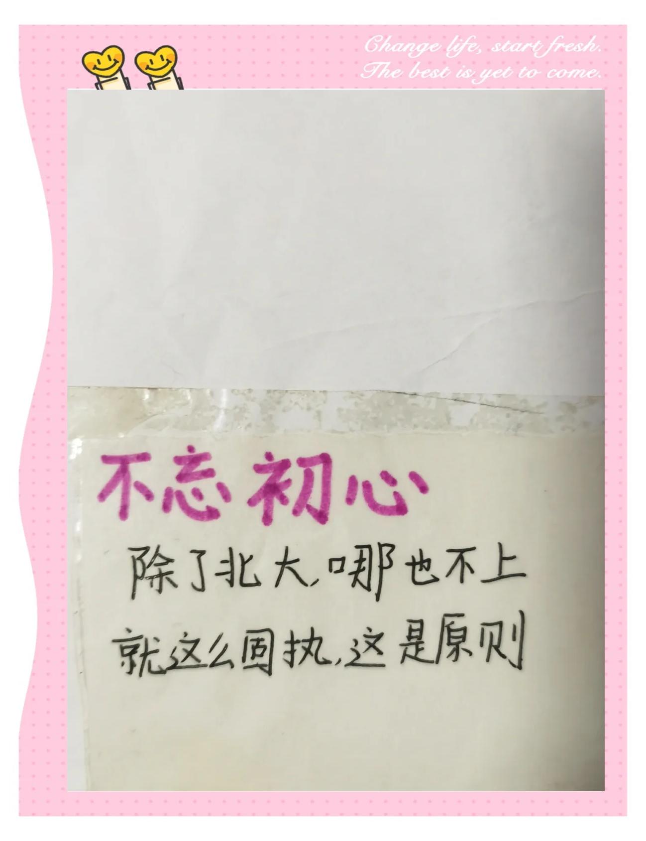 对自己表现挺满意，希望北大越来越好建立新的王朝的简单介绍