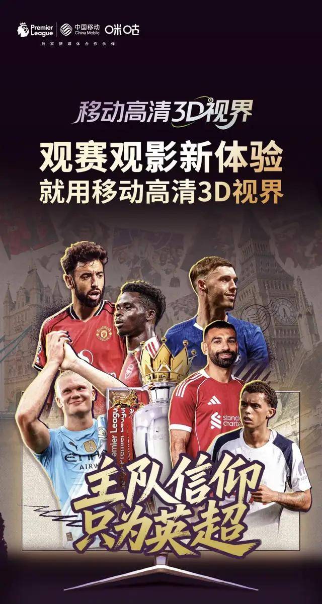 澳门金沙娱-英超联赛推出AI工具提升球迷体验的简单介绍