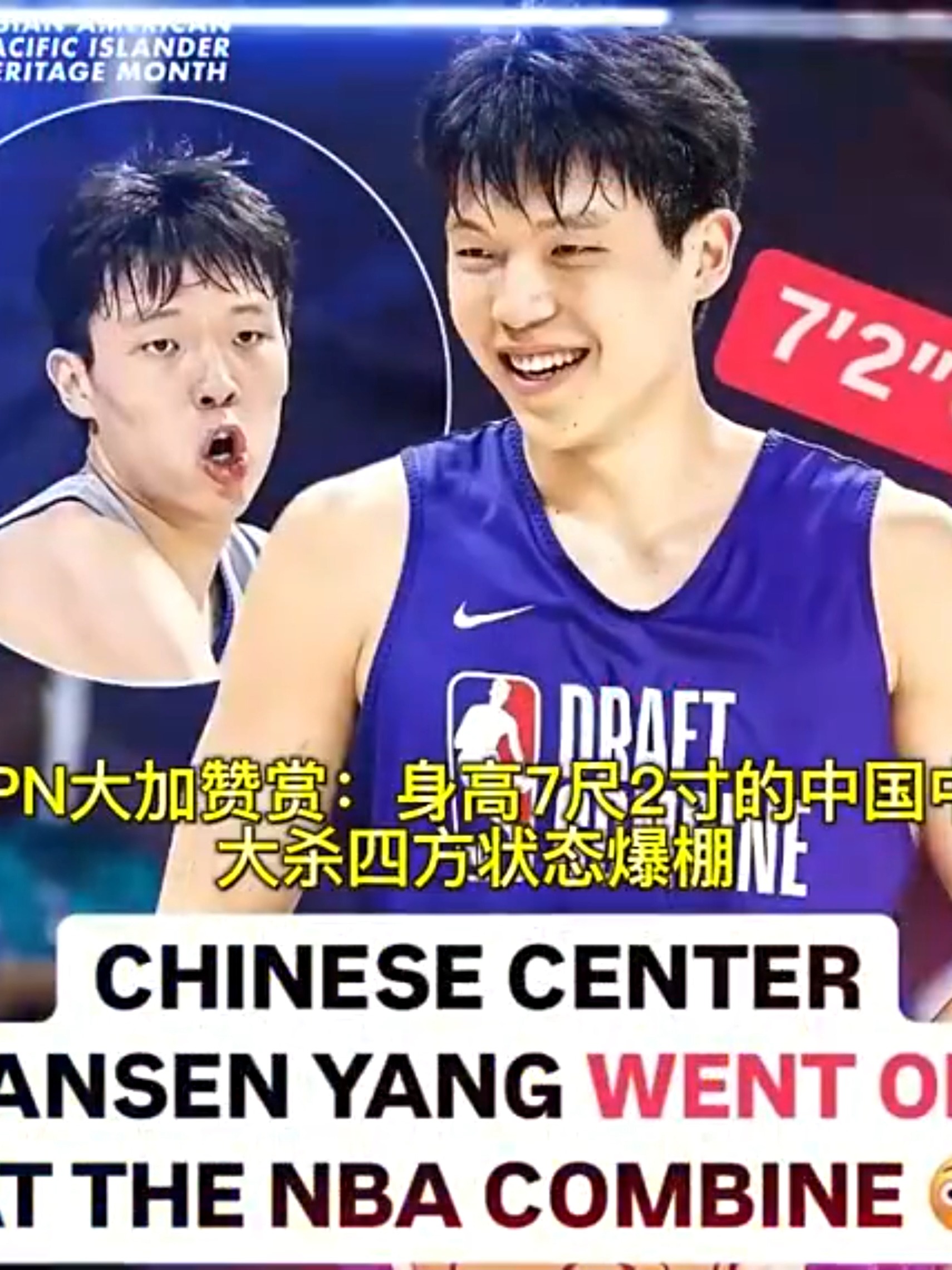 澳门金沙娱-霍楠：会发牌&amp;三分中锋极具价值，预测杨瀚森27或30签被选中的简单介绍