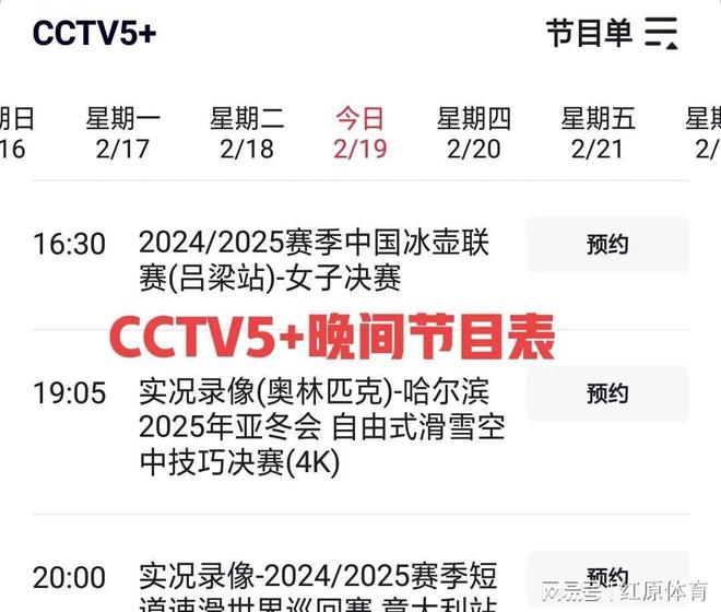 澳门金沙娱-今晚19:30中央五套直播节目表:CCTV5CCTV5+节目赛事的简单介绍