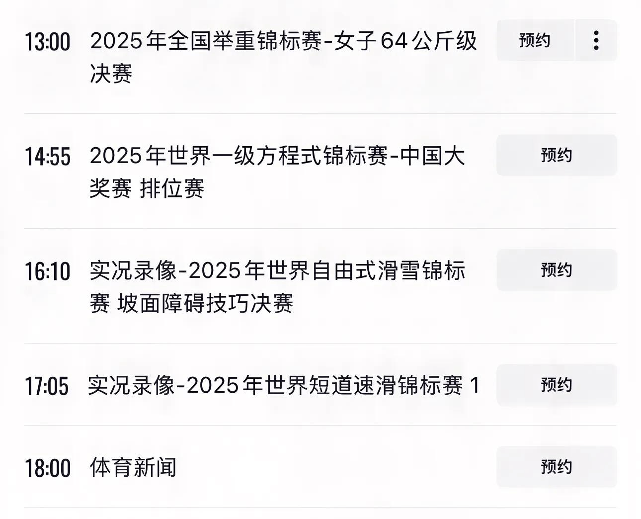 今晚19:30中央五套直播节目表:CCTV5CCTV5+节目赛事的简单介绍